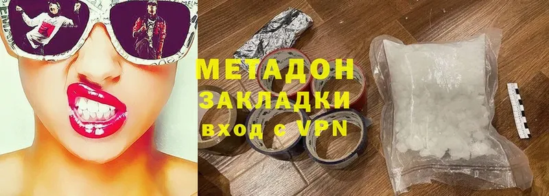 Метадон methadone  Бологое 