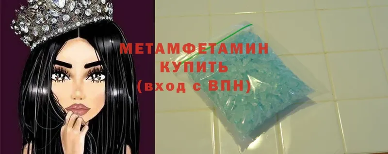 Метамфетамин Methamphetamine Бологое